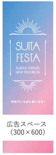 のぼりイメージ