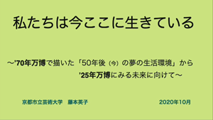 動画サムネイル：私たちは今ここに生きている