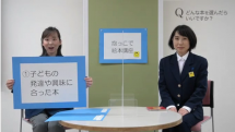 動画サムネイル：抱っこで絵本講座　Q3 どんな本を選んだらいいですか？