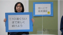 動画サムネイル：抱っこで絵本講座　Q4 読み聞かせは何歳までしたらいいですか？