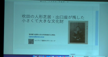 動画サムネイル：令和4年度春季特別展講演会「吹田の人形芝居・出口座が残した小さくて大きな文化財」