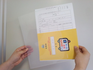 画像:クリアファイルに入れる
