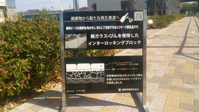 写真:説明看板1