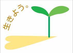 イラスト：大阪府自殺防止対策ロゴマーク