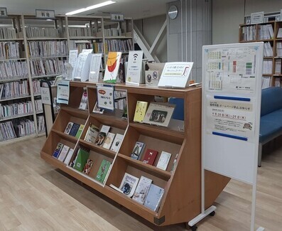 市立図書館での展示の様子