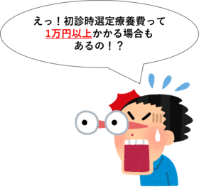 飛び出る