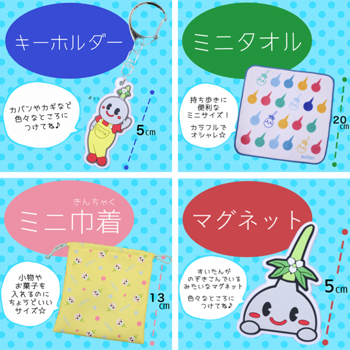 すいたんカプセルトイの写真