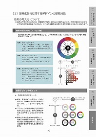 写真：参考資料（2）