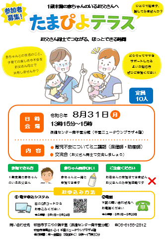 チラシ