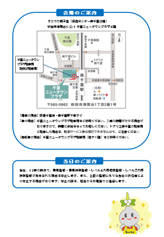 会場地図