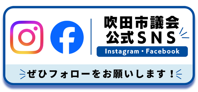 SNS