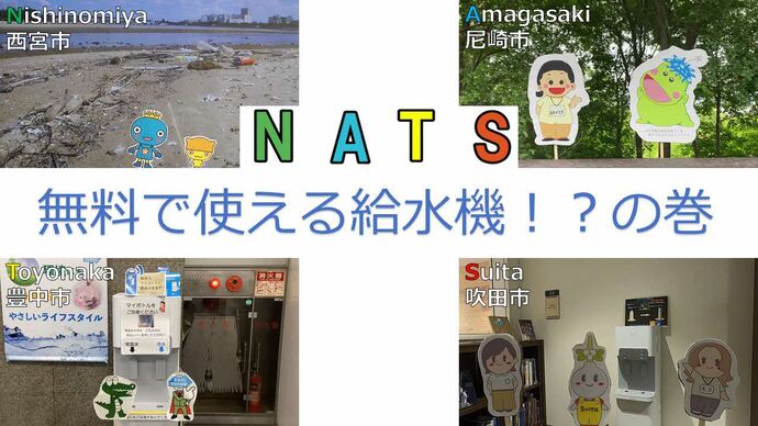 給水機動画サムネイル