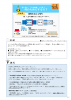 イラスト：活用の手引き2