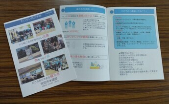 すいすい防災手帳