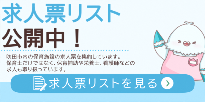 最新の求人を見る(外部リンク・新しいウィンドウで開きます)