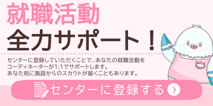 求職　保育のお仕事をお探しの方へ（外部リンク・新しいウィンドウで開きます）