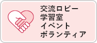 貸室の予約・利用方法（外部リンク・新しいウィンドウで開きます）