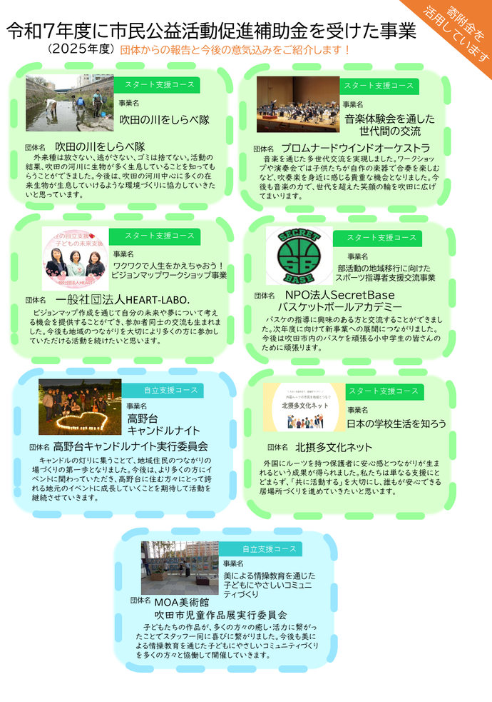 チラシ画像