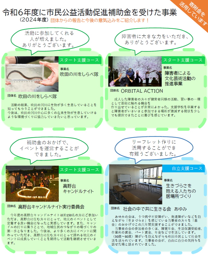 チラシ画像