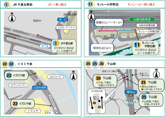 駅周辺乗り場(あおば・ひまわり)