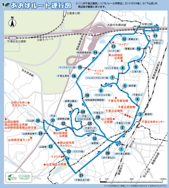 あおばルート運行図
