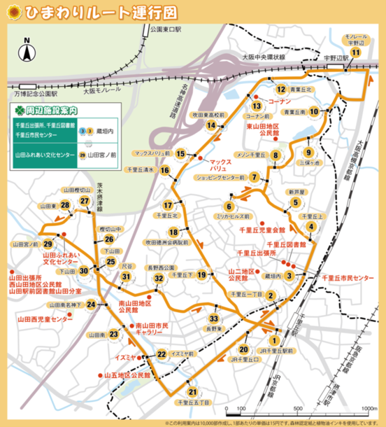 ひまわりルート運行図