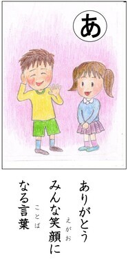 写真：カルタ絵柄の写真