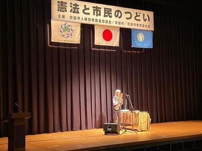 写真：憲法と市民のつどい