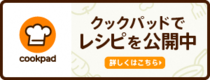 吹田市公式クックパッドバナーリンク（外部リンク・新しいウィンドウで開きます）