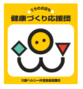 イラスト:健康づくり応援団ステッカー