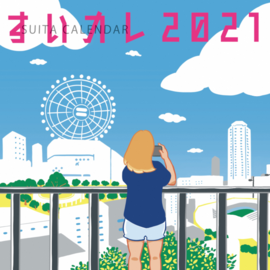 表紙：すいカレ2021