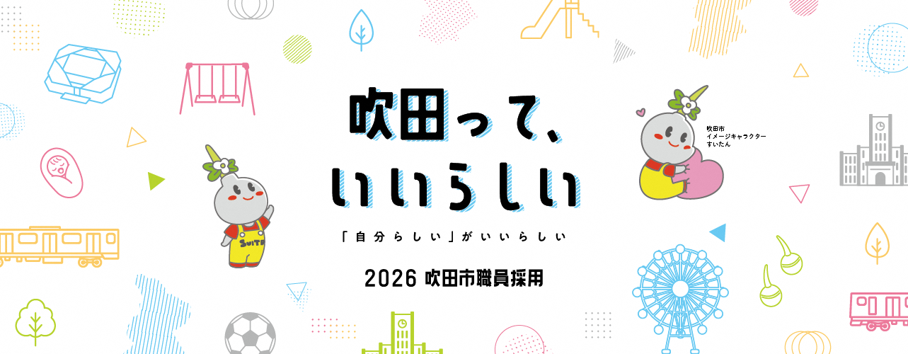令和8年度バナー