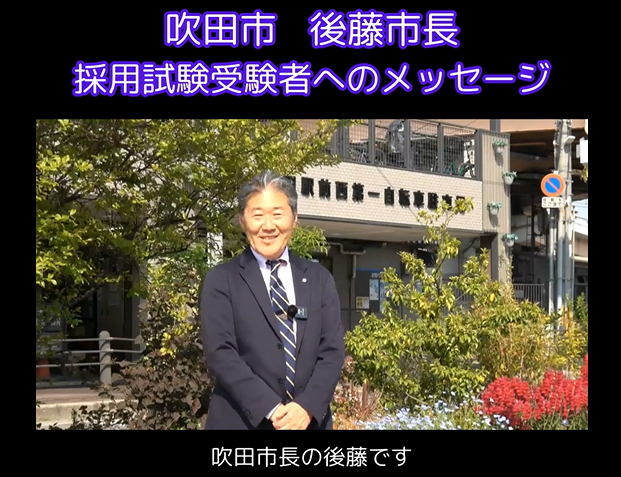 市長メッセージキャプチャー