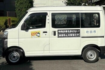 ステッカーを貼った公用車