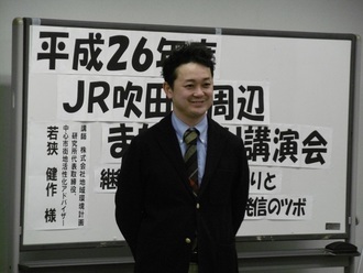 写真：平成26年度JR吹田駅周辺まちづくり講演会2