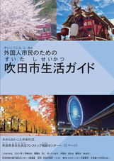 guidemap
