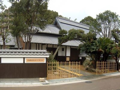浜屋敷(吹田歴史文化まちづくりセンター)の写真
