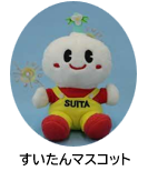 すいたんマスコットの画像