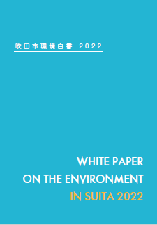 表紙：令和3年版白書