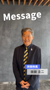 動画サムネイル：市長メッセージ