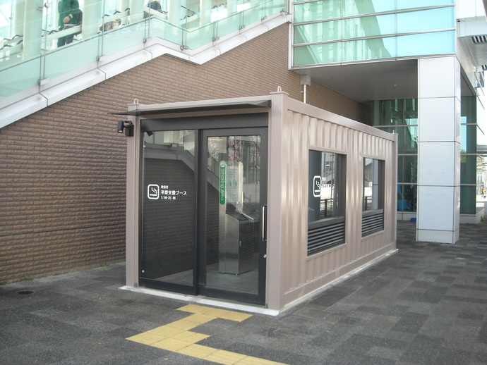 JR岸辺駅北口の喫煙所