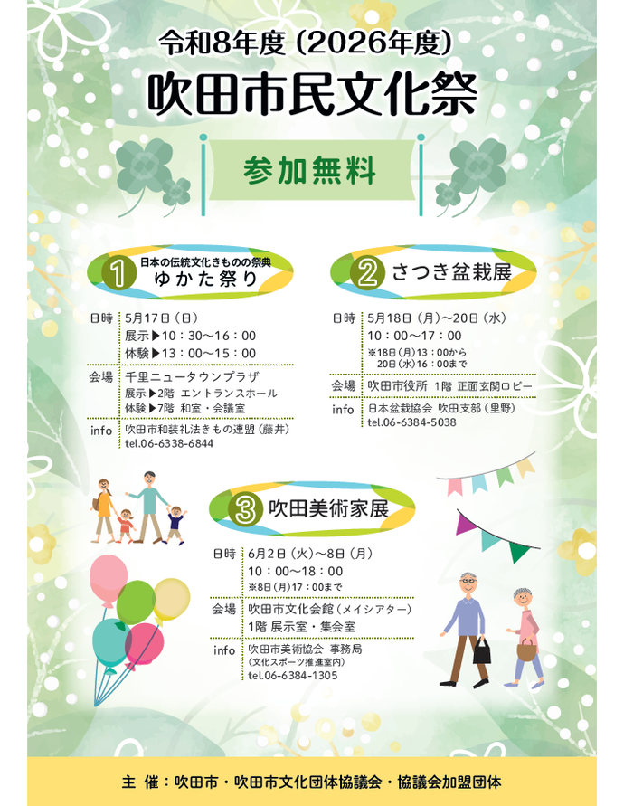 チラシ