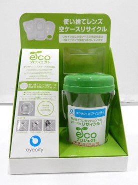 写真:回収ボックス(小)