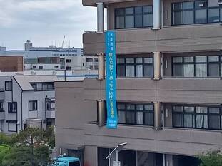 懸垂幕