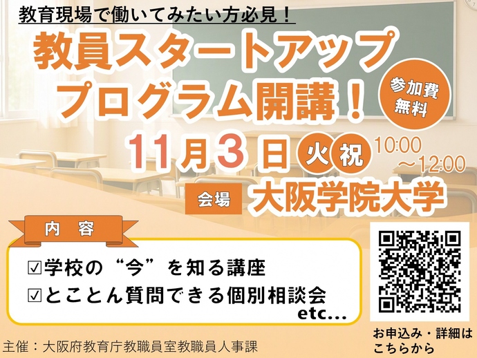 スタートアッププログラム