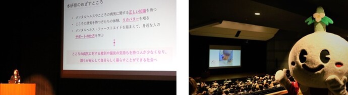 講師が講演している様子と会場をすいたんが覗いている様子