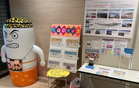 みんなの健康展