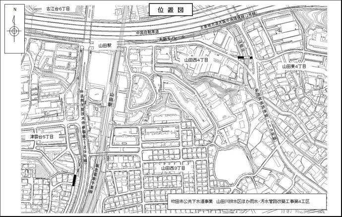 山田川排水区ほか雨水・汚水管路改築工事第4工区