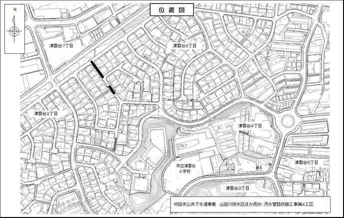 山田川排水区ほか雨水・汚水管路改築工事第4工区