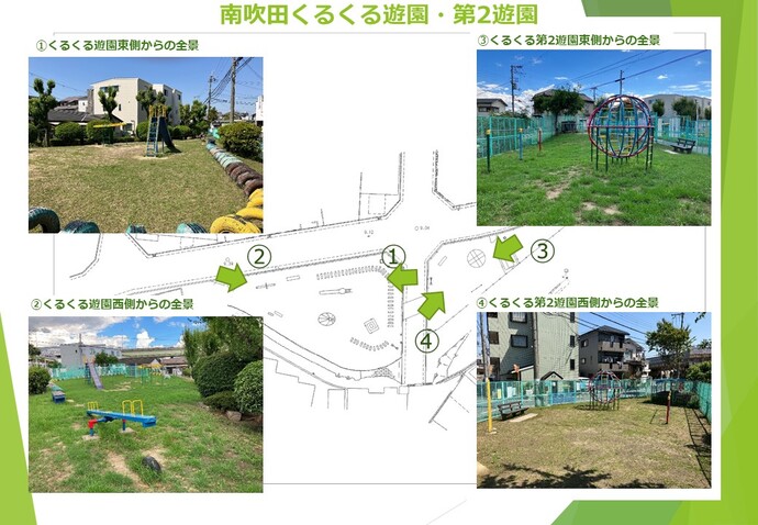 南吹田くるくる遊園・第2遊園再整備前